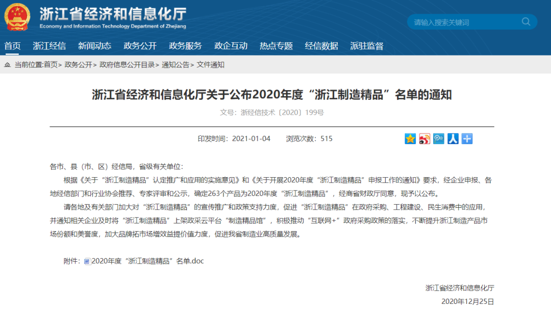 制造精品1.png 制造精品1.png