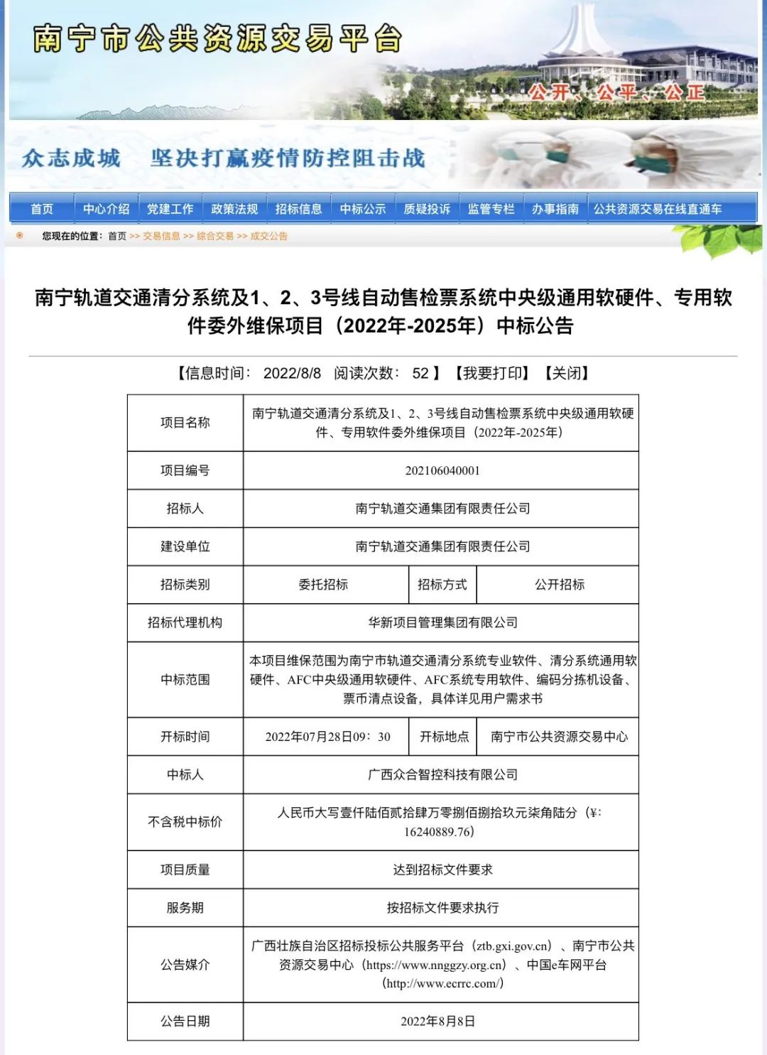 微信图片_20220811093010.jpg